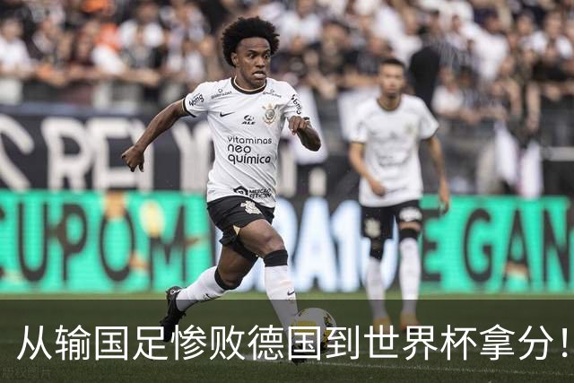 从输国足惨败德国到世界杯拿分！库拉索门将15次扑救破纪录